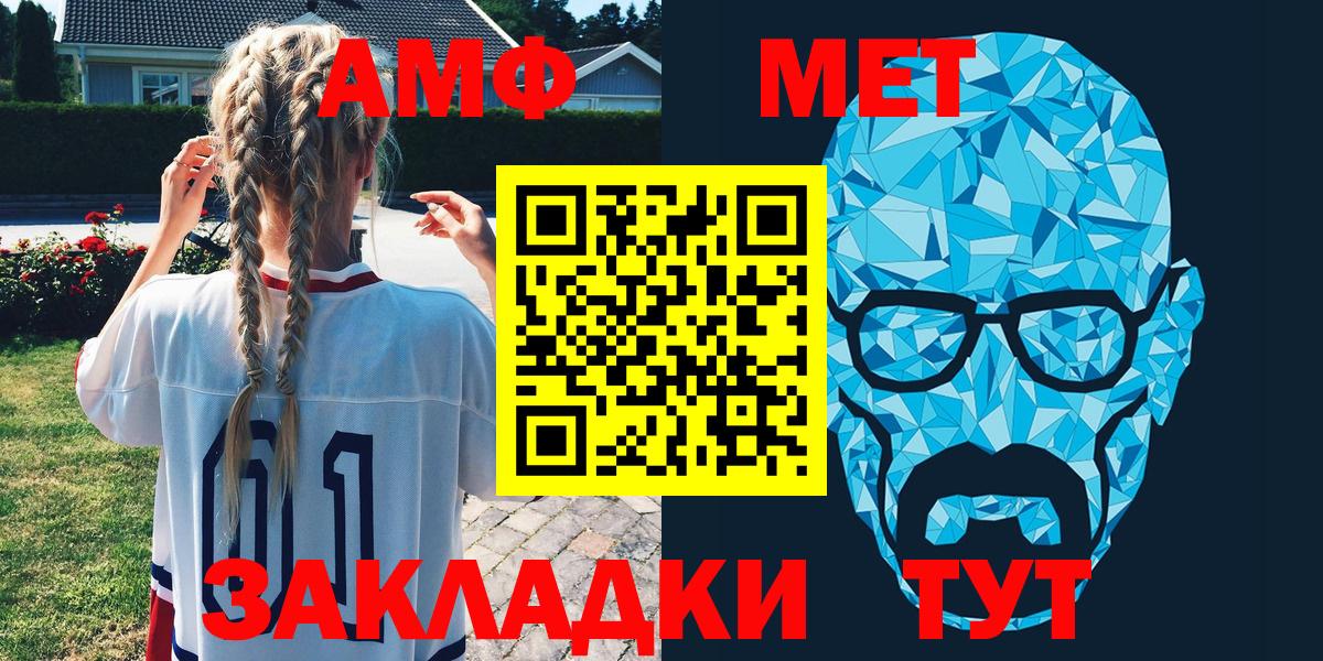 АМФЕТАМИН VHQ Чапаевск