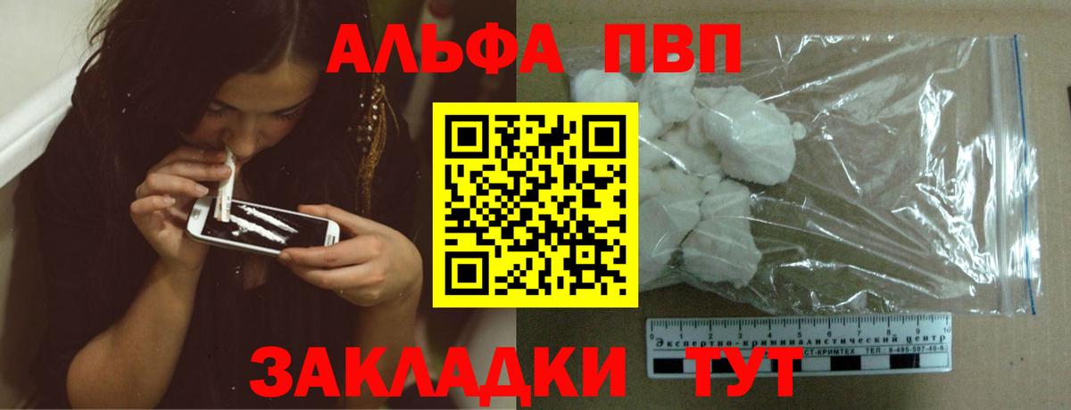 А ПВП Соль Чапаевск