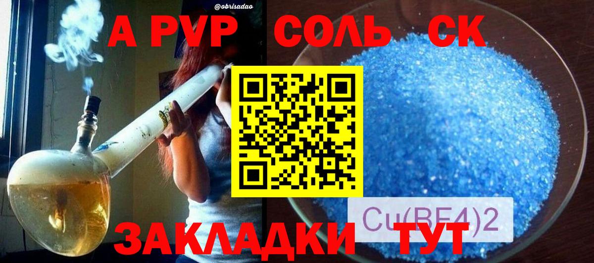 A-PVP СК  APVP СК  Вход с VPN  Чапаевск 