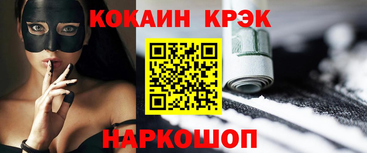 Кокаин 97%  Вход с VPN  Чапаевск  Кокаин Перу 