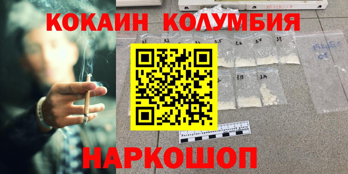 COCAIN Fish Scale Чапаевск