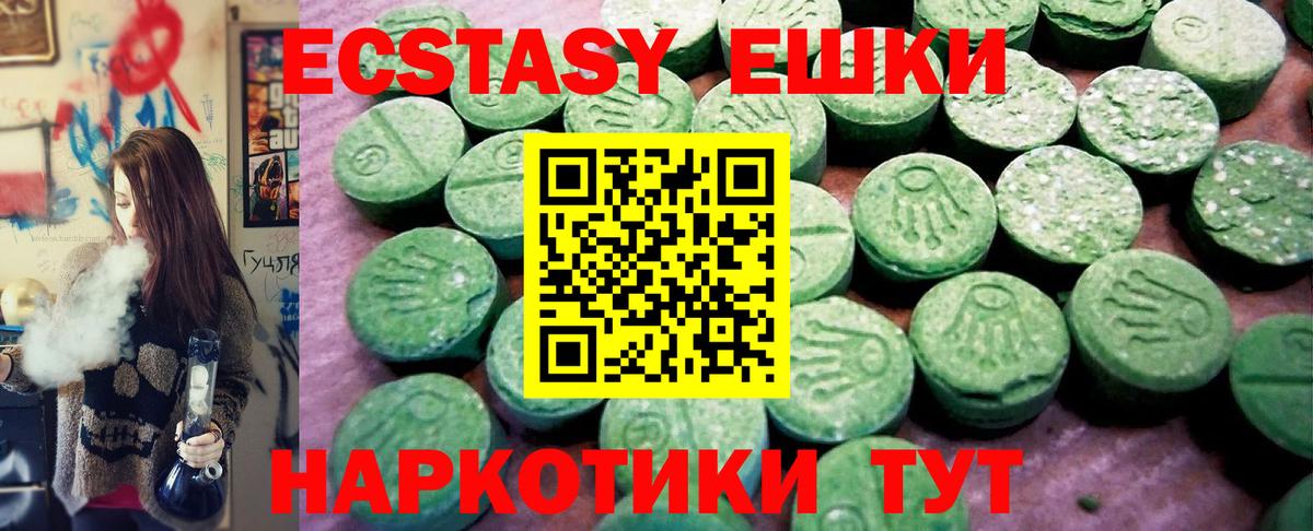 Экстази круглые Чапаевск