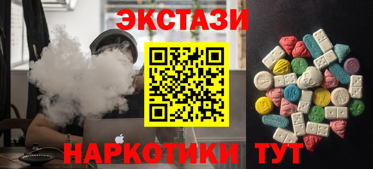 Экстази  Вход с VPN  где можно купить наркотик  Чапаевск  ЭКСТАЗИ Punisher  Ecstasy 250 мг 