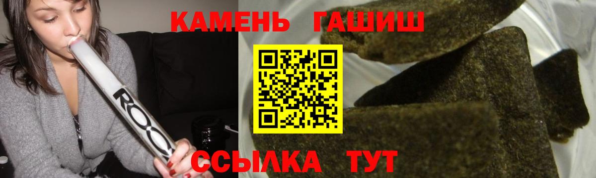 Чапаевск  ГАШ  Вход с VPN  ГАШИШ Premium 