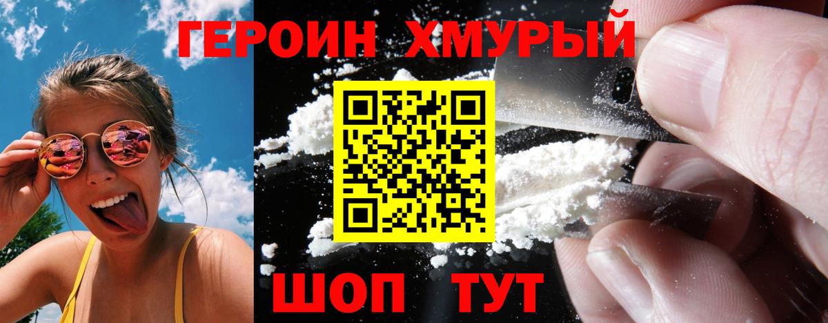 Героин  Вход с VPN  Чапаевск  Героин Heroin 
