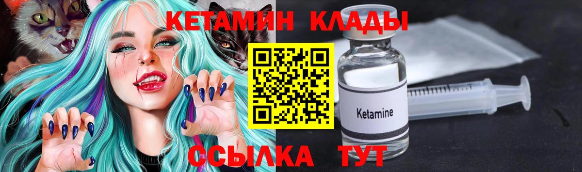 Чапаевск  Кетамин VHQ  Вход с VPN 