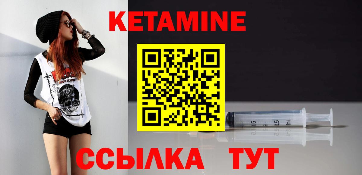 КЕТАМИН VHQ Чапаевск