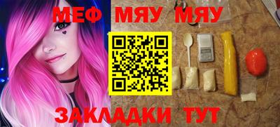 мефедрон Малоярославец