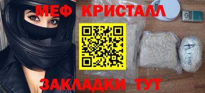 мефедрон Малоярославец