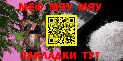 мефедрон Малоярославец