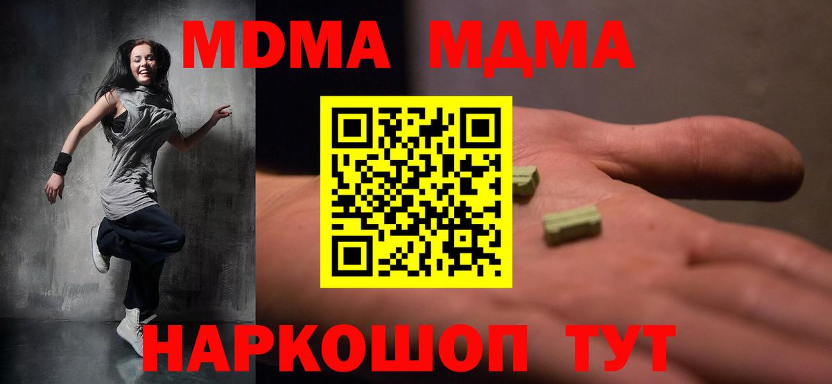 MDMA VHQ  MDMA  Чапаевск  Вход с VPN  MDMA Molly 