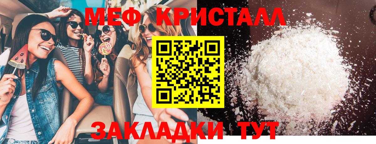 Чапаевск  МЕФ  Мефедрон мяу мяу  Вход с VPN  Меф VHQ  Мефедрон 