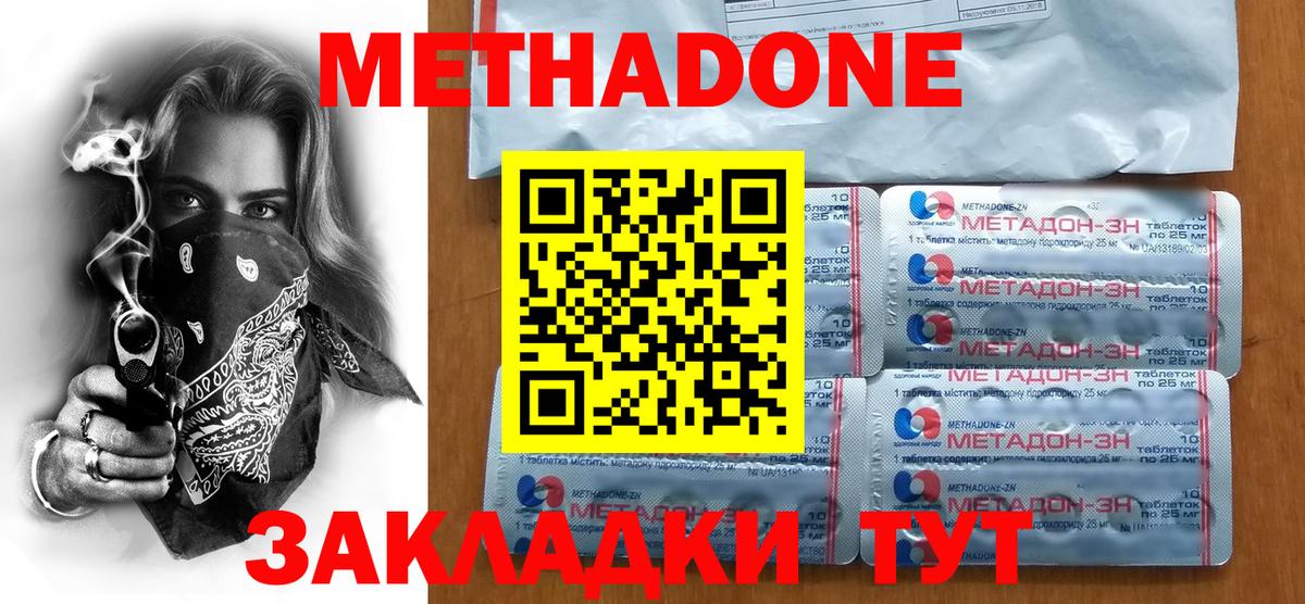 Метадон белоснежный  Вход с VPN  Метадон мёд  Чапаевск 