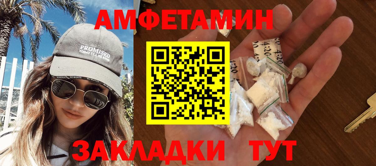 Метамфетамин  Вход с VPN  Чапаевск  Метамфетамин витя 