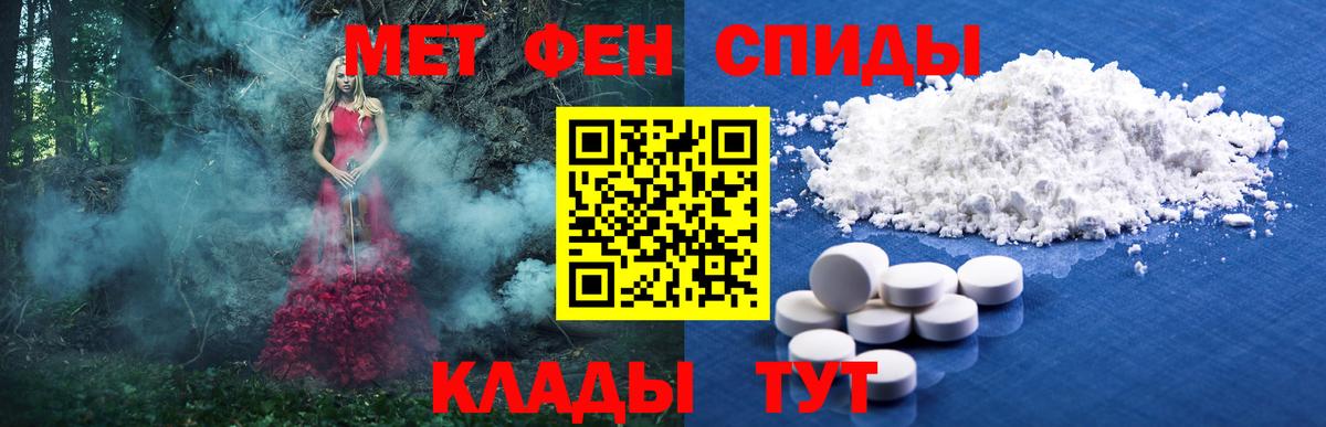 МЕТАМФЕТАМИН винт Чапаевск