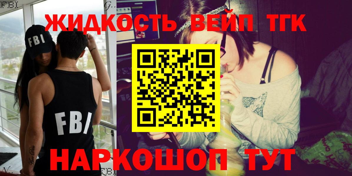 Дистиллят ТГК Wax  Вход с VPN  Чапаевск 