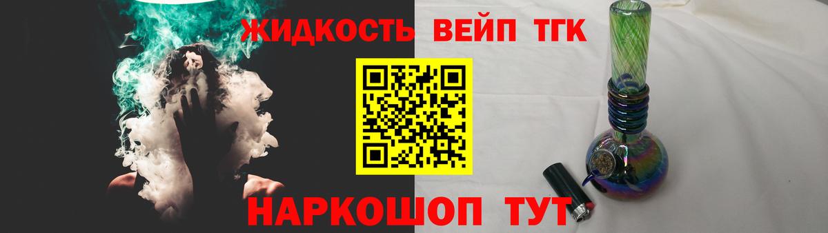 ТГК вейп с тгк Чапаевск